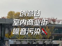 -曲江创意谷