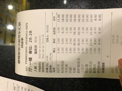 账单-望京小腰(北京总店)