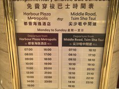 -香港都会海逸酒店