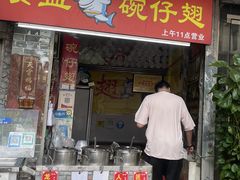 -食盈碗仔翅(星玺广场店)