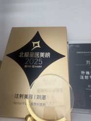 -Yestar宁波艺星整形医院