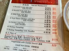 菜单-一乐烧鹅(中环店)