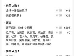 -滇野云南野生菌餐厅(陕西南路店)