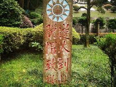 -南岳衡山风景名胜区