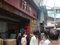 -阿吉仔(大元路店)