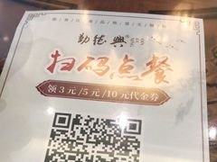 -勤德兴(湖滨路店)