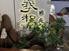 -羲和雅苑•北京烤鸭(国贸商城店)