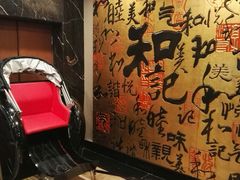 -和记小菜(七宝店)