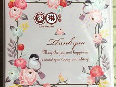 -家琳甜品(江南东店)