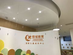 -绿城奇妙园双语日托(华茂悦峰园区)