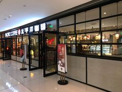 门面-太平洋咖啡(市府恒隆二店)