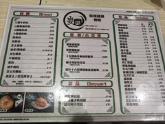 菜单-路环码头面馆