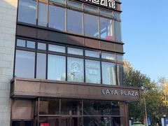 -威尔仕W FITNESS健身会所(联洋广场店)