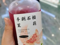 手剥石榴茉莉-眷茶(赛格国际购物中心店)
