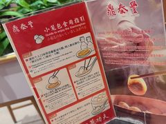 -鼎泰丰(SKP店)