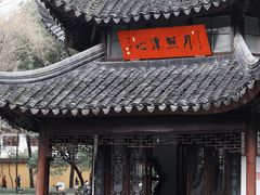 -西园戒幢律寺