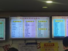 -蒋家桥饺面店(四望亭路店)