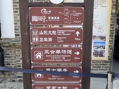 -清风小镇闯关东影视基地
