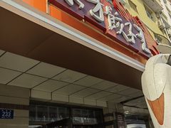 -东方饺子王(新阳路店)