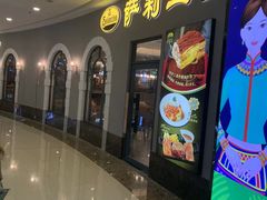 -萨莉亚意式餐厅(南海万达广场店)