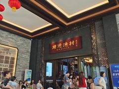 -顺德渔村·岭南一号