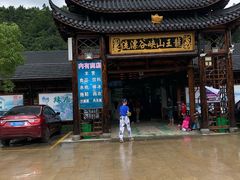 -安吉龙王山峡谷漂流
