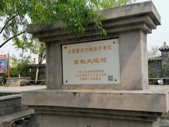 -桃花堤公园