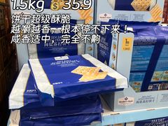 -山姆会员商店(邻瑞广场店)