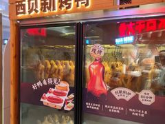 -西贝(紫荆广场店)