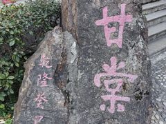 -长春观