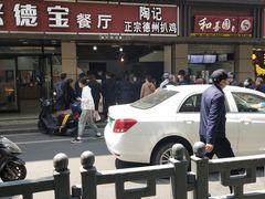门面-陶记正宗德州扒鸡(科巷店)