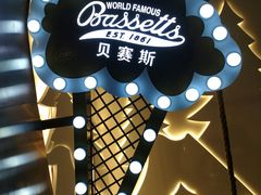-Bassetts贝赛斯冰淇淋(大悦城店)