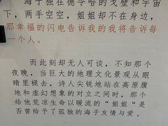 -海子诗歌陈列馆