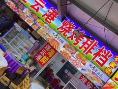 门面-大学城夜市大排档(凤栖路店)