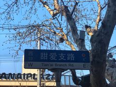 -W CAFE(甜爱路店)