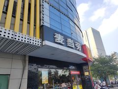 -麦当劳(无锡永乐店)