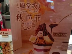 -DQ·蛋糕·冰淇淋(徐东销品茂店)