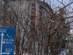 -东方之珠洗浴休闲广场(南开店)
