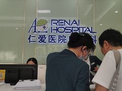 -上海仁爱医院口腔科 · 种植