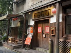 -兮禾酒馆(护国路店)