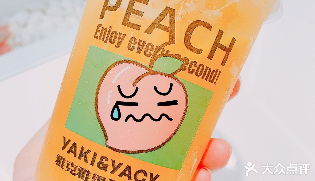 雅克雅思回神水
