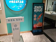 -淮扬韵(高新大都荟店)