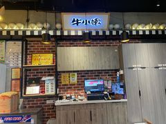 -牛小嫩串串火锅(延边大学文化城店)