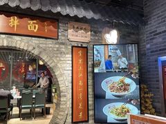 -西竹拌面(银川阅彩城店)