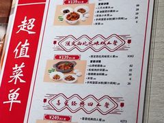 -九毛九西北菜(番禺万达店)