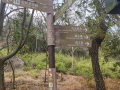 -南京市无想山景区