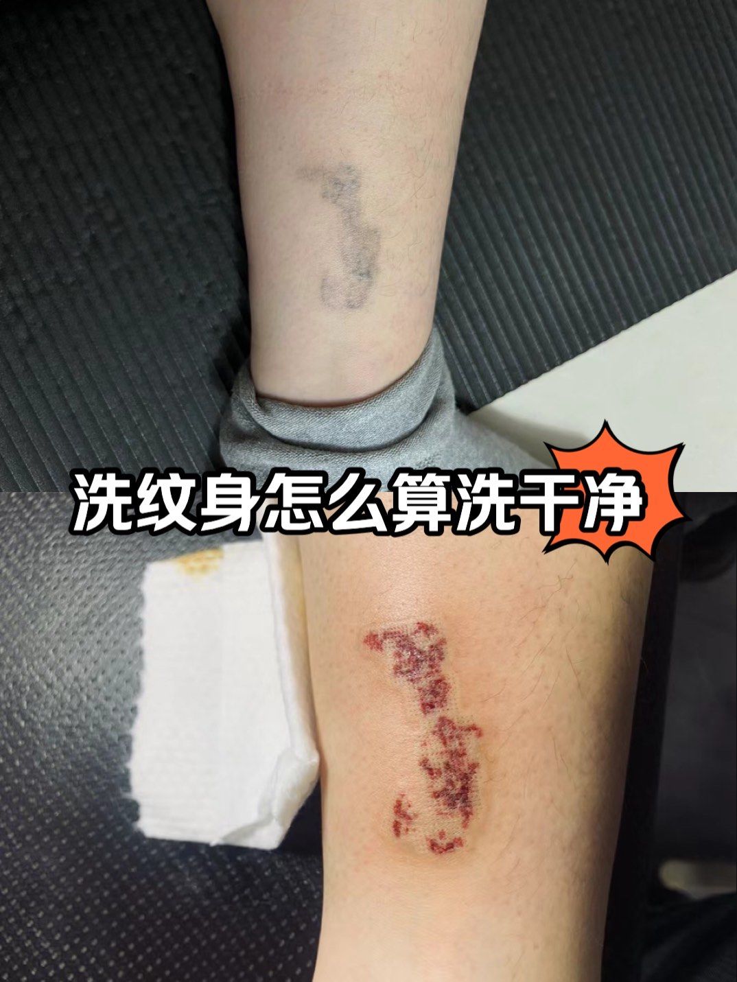 洗纹身怎么洗干净