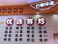 门面-天府国麻辣香锅(黄岛永旺店)