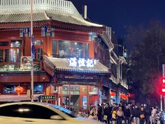 -牛街清真满恒記(平安里西大街店)