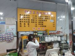 -邢老三肉丸糊辣汤(西安总店)